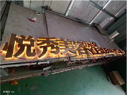 全州做发光字招牌最怕出现什么问题？