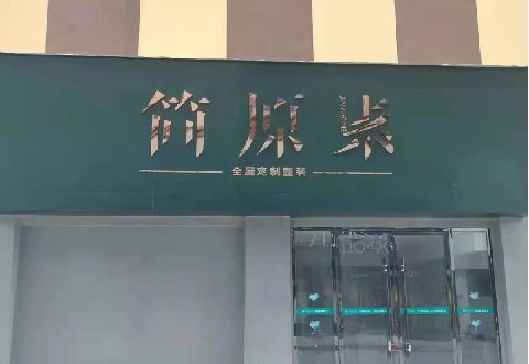全州多数商家选择哪种招牌？