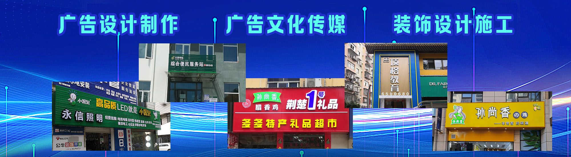 全州店面门头招牌