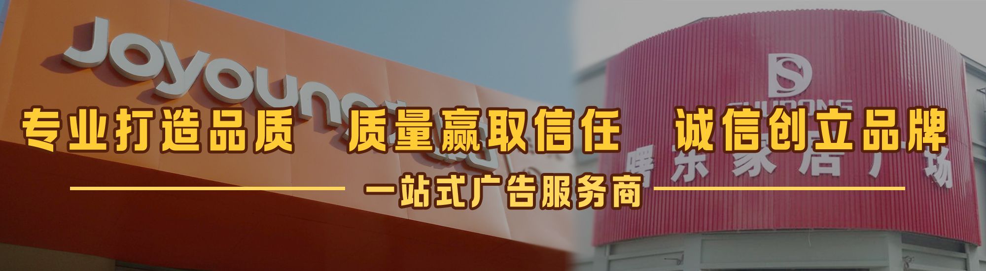 全州店面门头招牌网