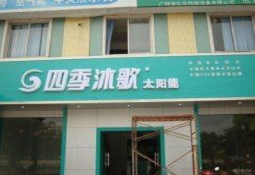 全州连锁店门头多久换新一次合适？