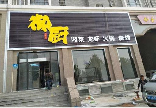 全州彩钢扣板门头有哪些工艺？