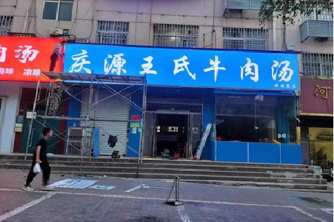 全州喷绘招牌