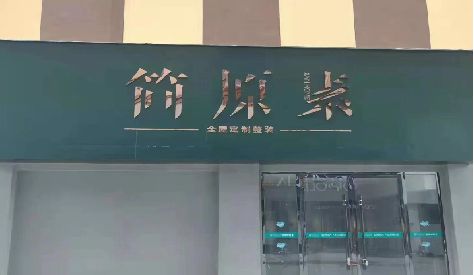 全州门头设计与商业空间的纽带。