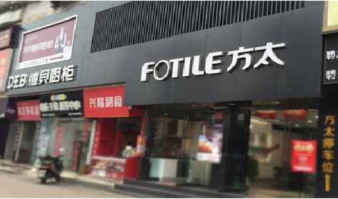 全州铝塑板门头