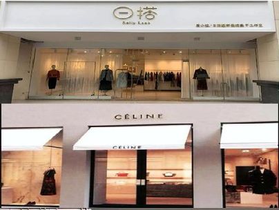 全州商场里的服装店招牌可以怎么做？