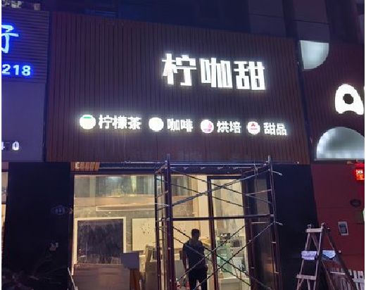 全州门头招牌制作安装知识。