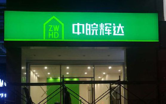 全州客户如何选择不同材质的广告招牌？