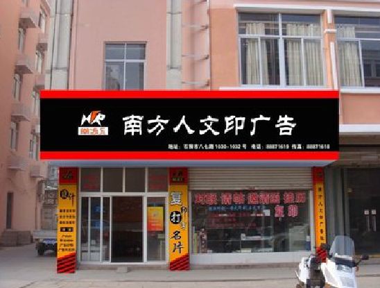 全州广告招牌系统管理的关键。