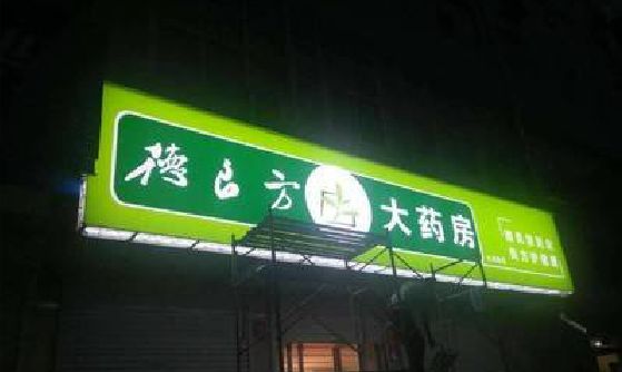 全州灯箱门头该如何来固定呢？
