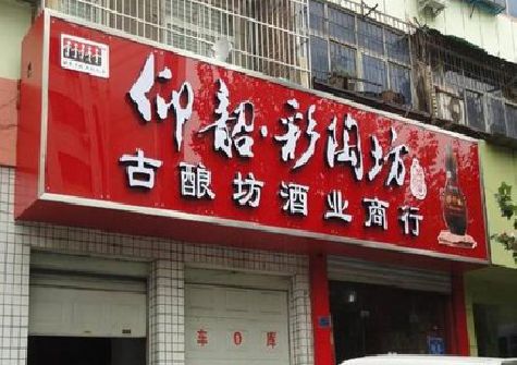 全州好的招牌设计是怎么打造吸引力的？