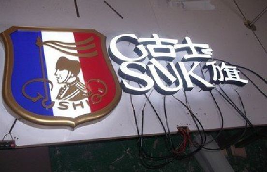 全州LED发光字招牌制作简要说明。