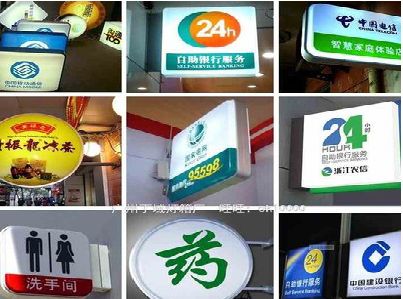 全州灯箱招牌的种类。