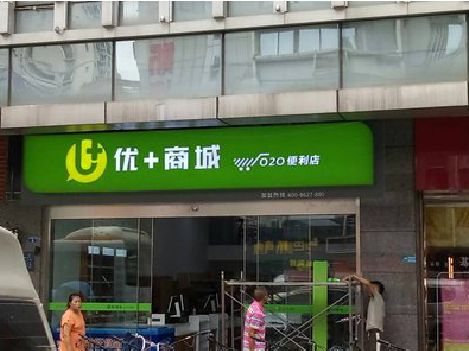 全州做好门头招牌，吸引顾客。