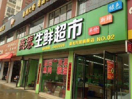 全州超市门头设计要注意什么？