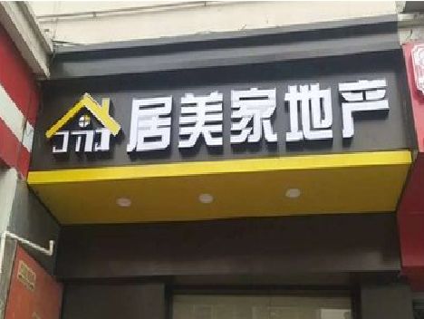 全州门头广告牌怎么有效控制成本？