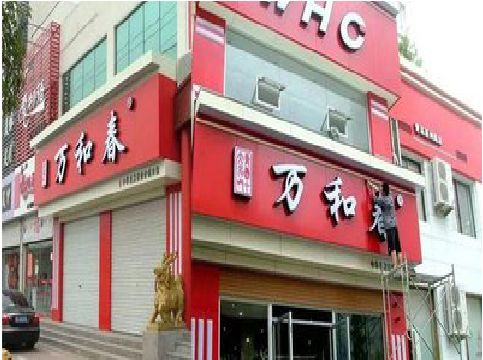 全州店面招牌制作技巧。